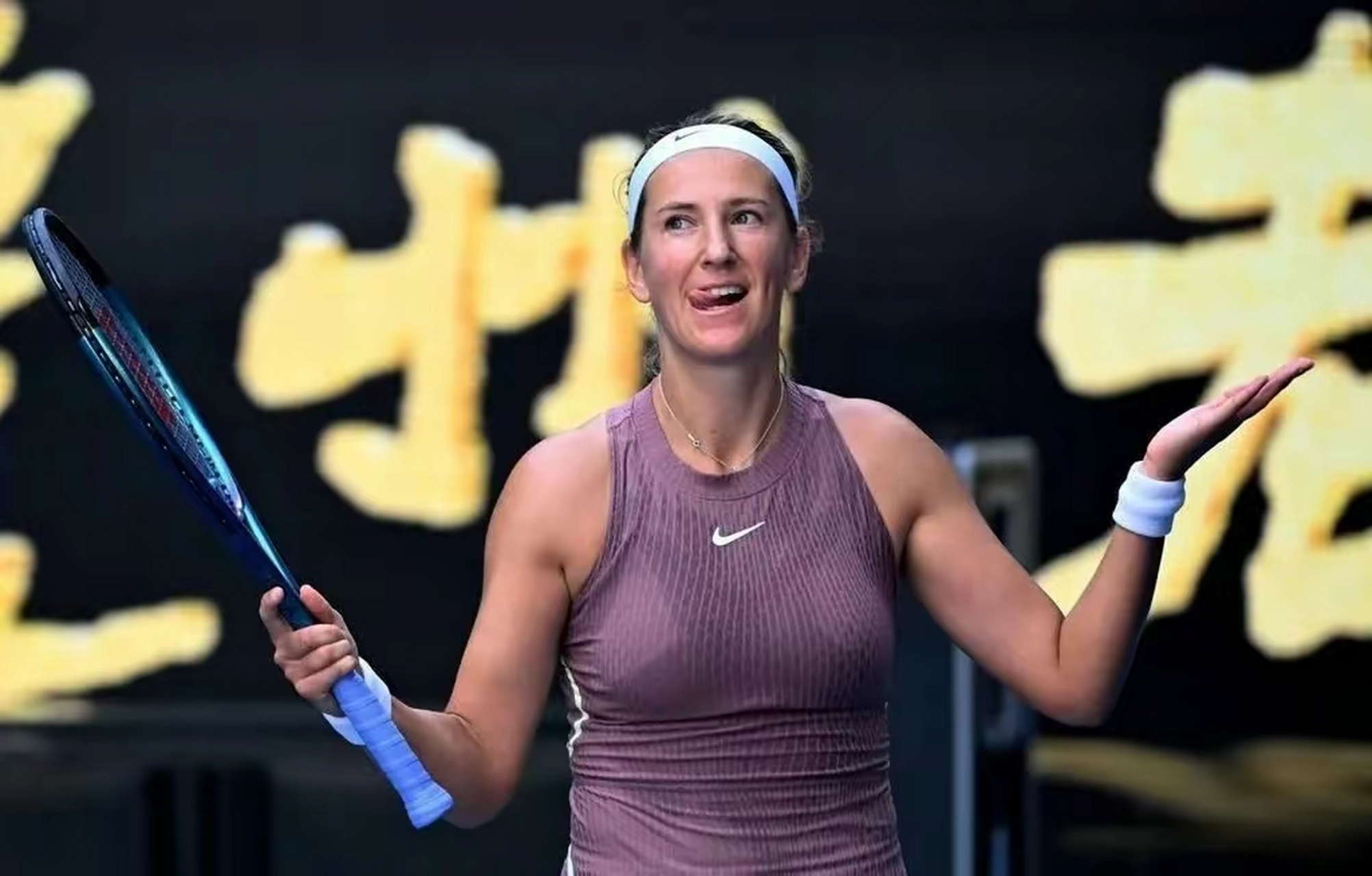 九游娱乐-阿扎伦卡回归赛场，回归赛场首场状态亮眼，G2观众沸腾！的简单介绍