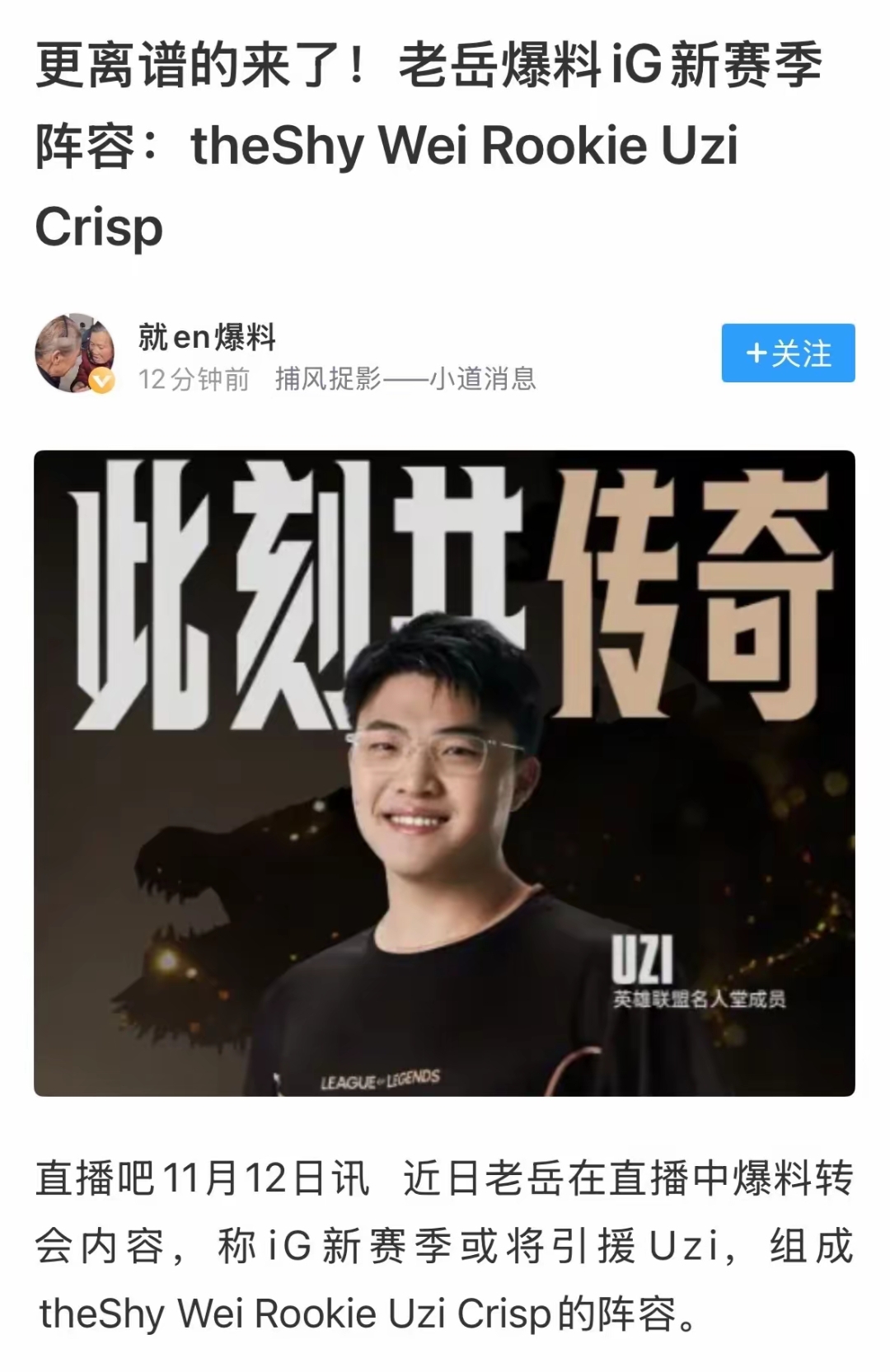 九游-Uzi赛事官方发布突破纪录新规，IG争议不断！的简单介绍