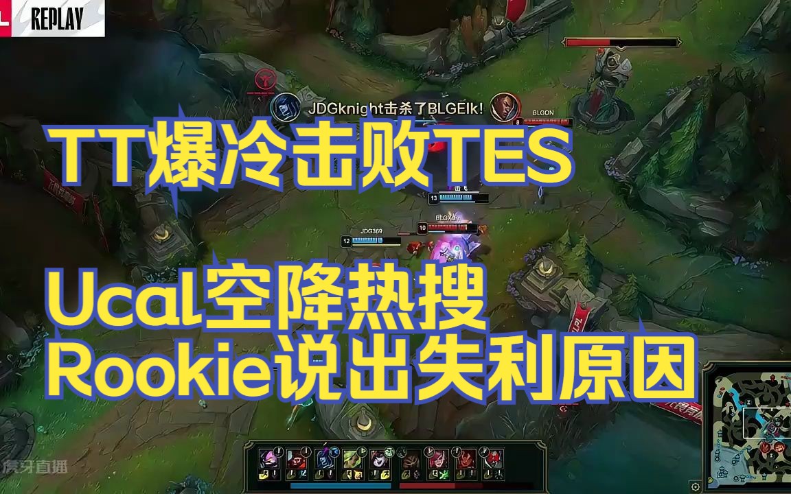 九游娱乐-Rookie爆冷击败MAD，绝杀引爆全场！的简单介绍